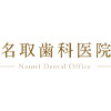 名取歯科医院