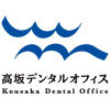 高坂デンタルオフィス