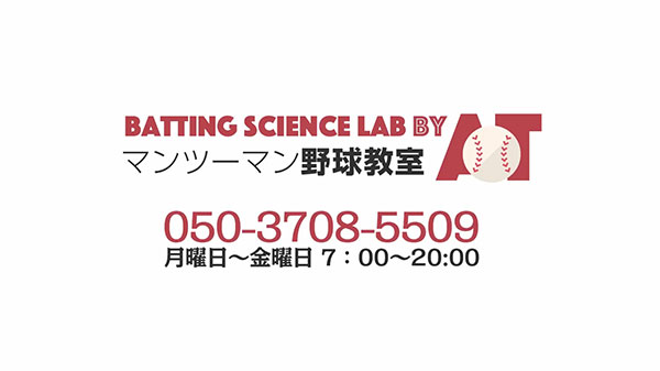 Batting Science Lab by A.T.