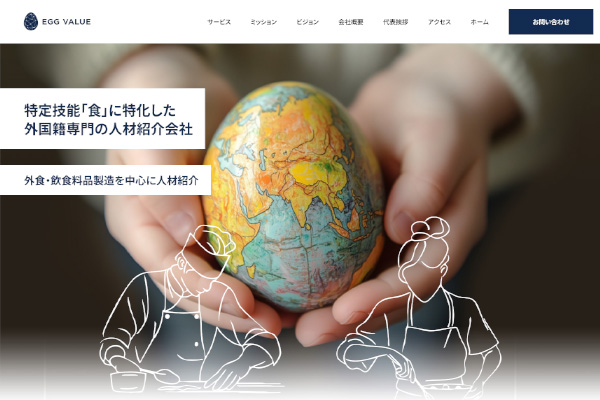 エッグバリュー(EGG VALUE）