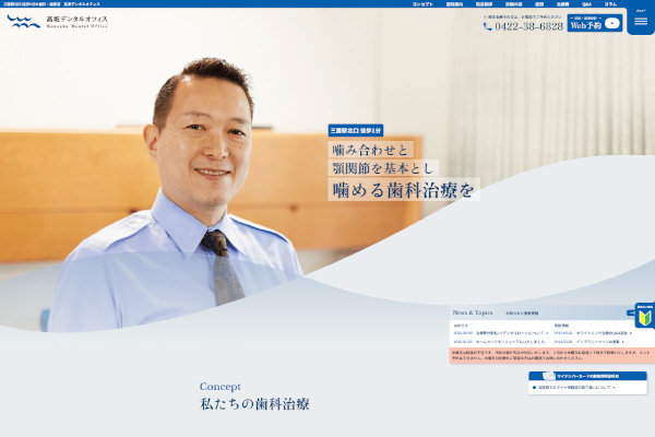 高坂デンタルオフィス