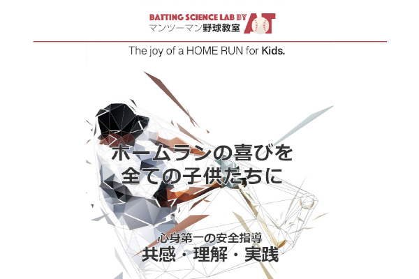 Batting Science Lab by A.T.